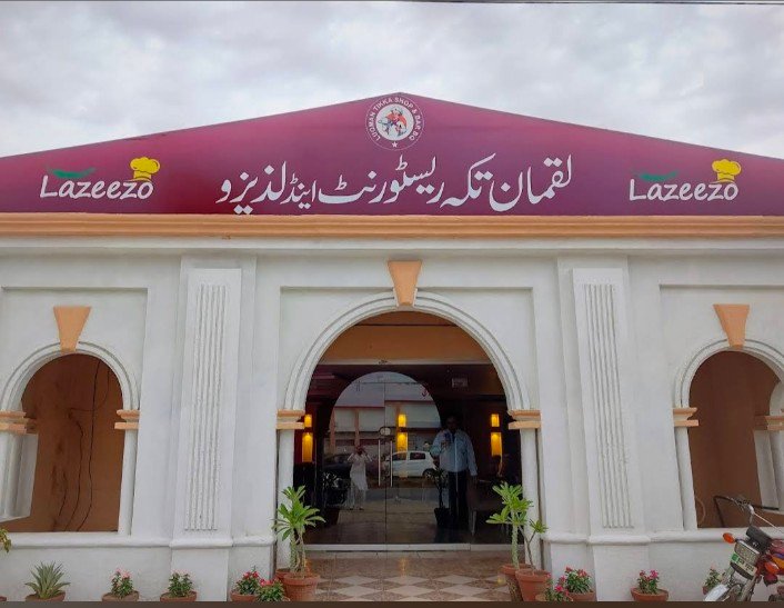 Luqman Restaurant - Trust Colony, Bahawalpur
