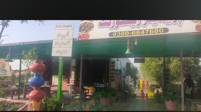 Premier Restaurant