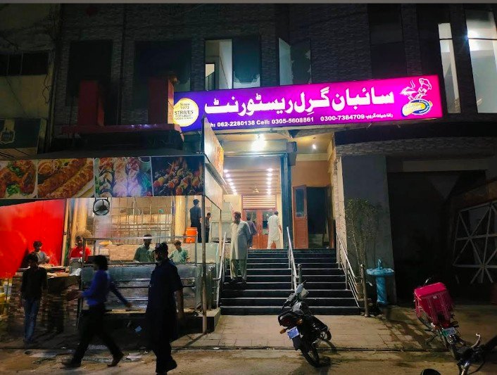 Saiban Grill Restaurant & khoya kufi