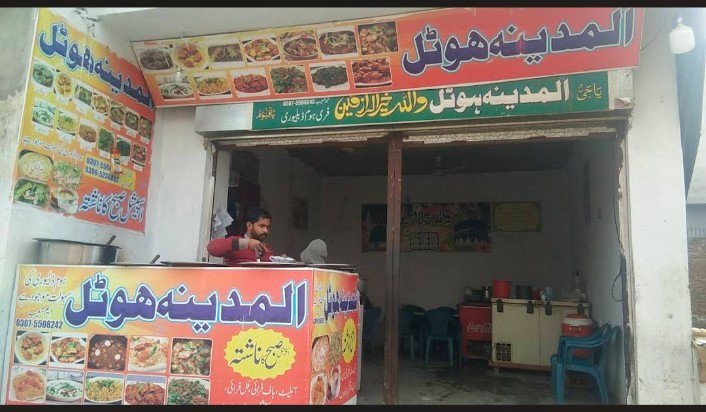 Al Madina Hotel - Muslim Town, Bahawalpur