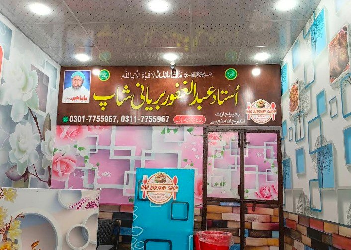 Ustad Abdul Ghafoor Biryani