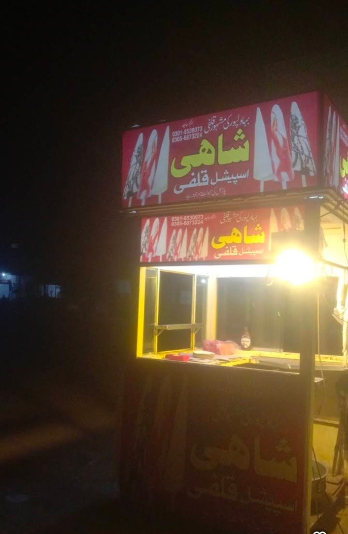 shahi kulfi