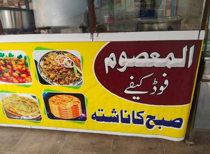 Al Masoom Food Cafe