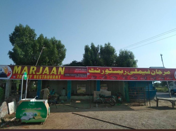 Sohbat Gardern Restaurant