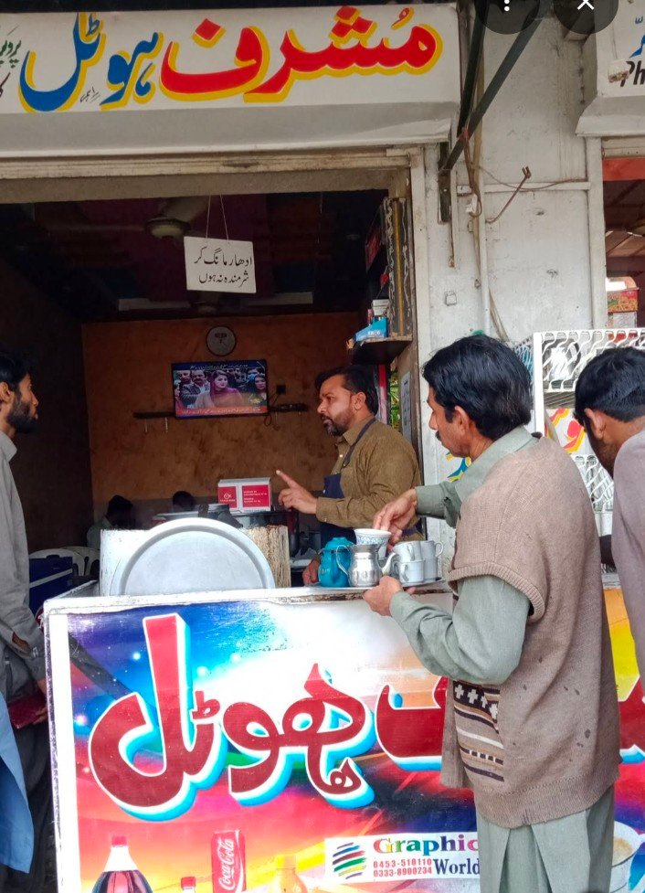Musharraf Tea Stall
