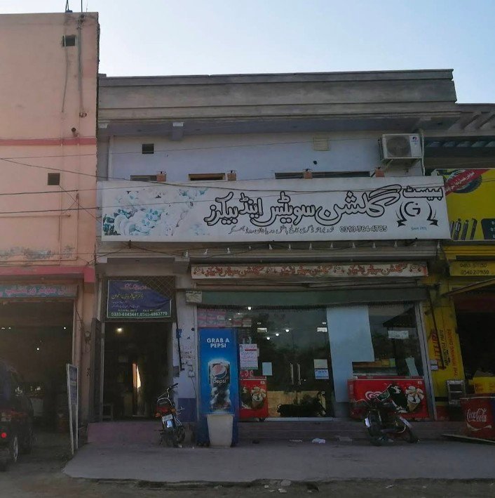 Gulshan Sweets & Bakers