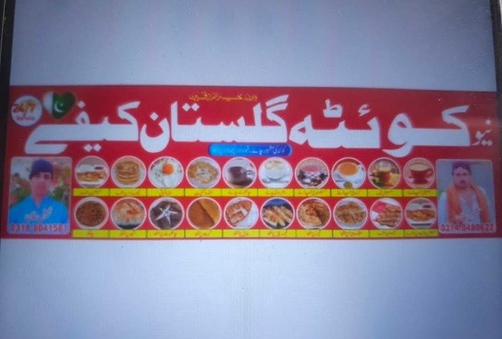 Quetta Gulistan Cafe