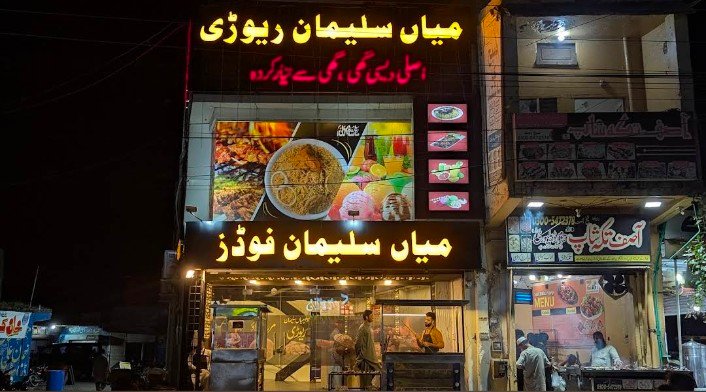 Mian Suleman foods Chakwal