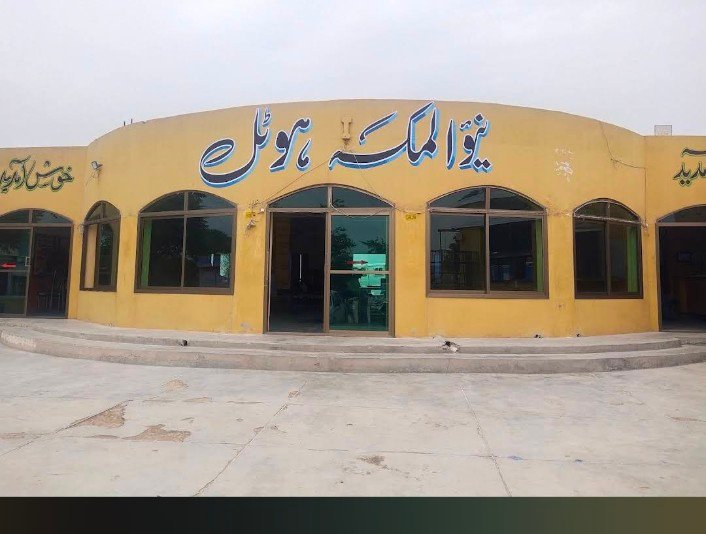 Al Makah Restauran chakwal