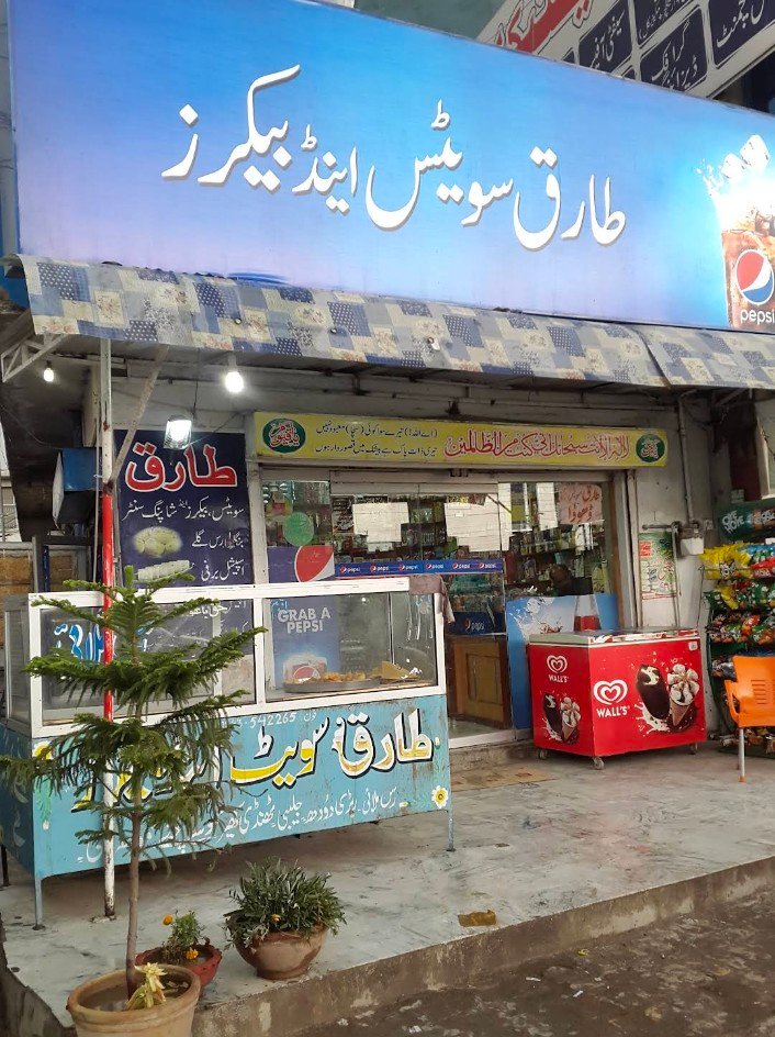 NEW TARIQ HOTEL AND CHIKEN BROAST