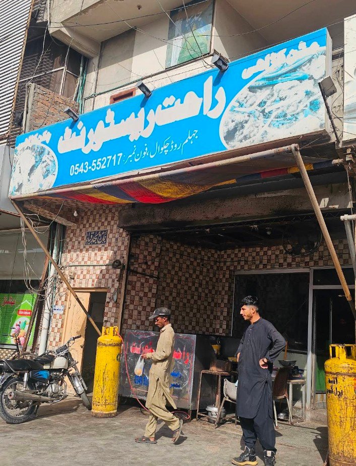 Rahat Restaurant