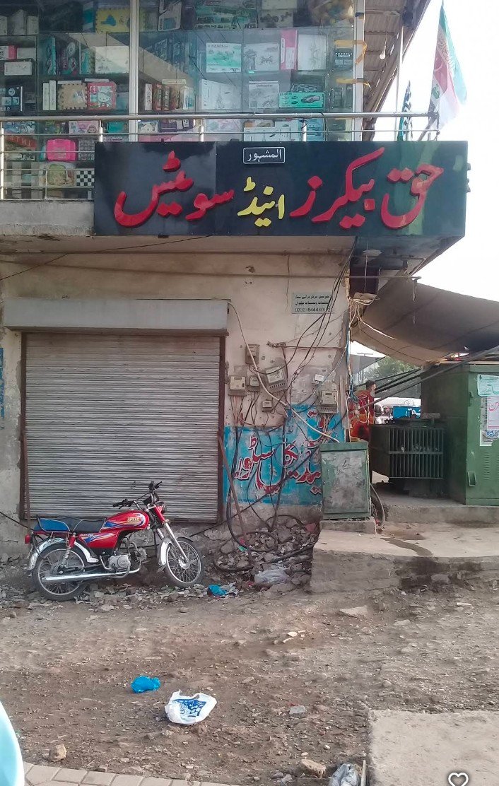 Haq Bakers