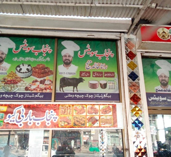 Punjab sweets and bakers chichawatni