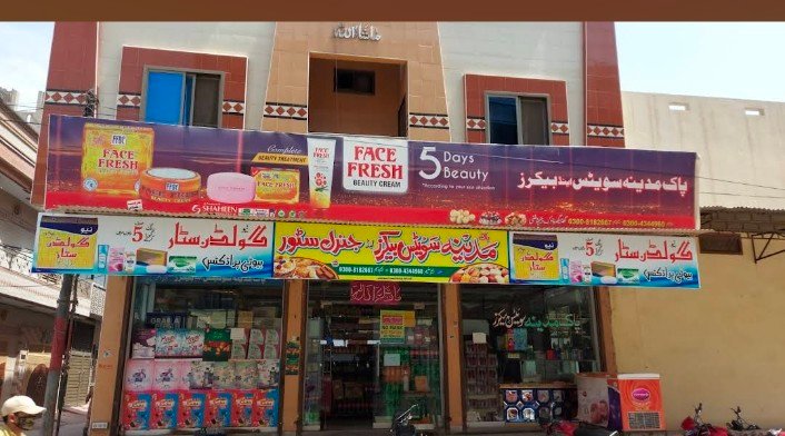 Pak Madina Sweats, Bakers, Fresh Pizza & Fried Chicken
