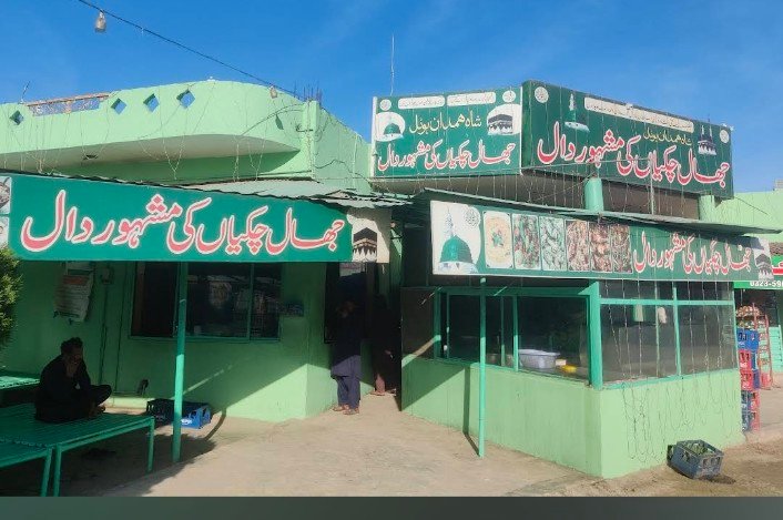 Jhaal Chakiyan ki Mashoor Daal Jhal Chakiyan Daal
