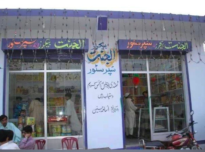 Al Jannat Sweets and Bakers