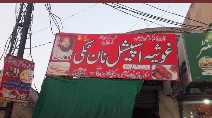 ghousia naan tikki dinga branch