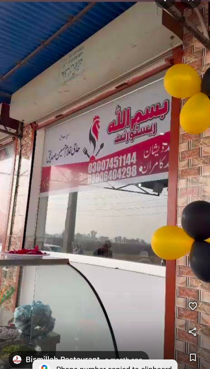 Bismillah Restaurant