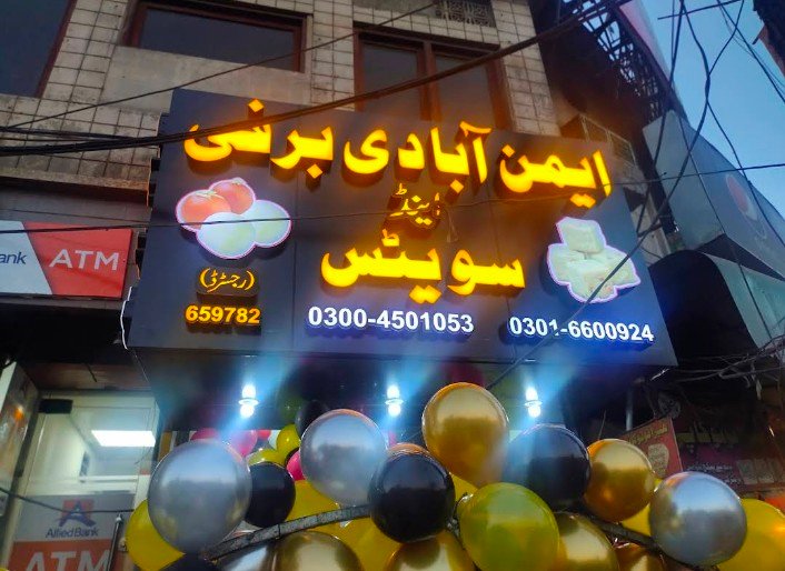 Eminabadi Barfi and sweets
