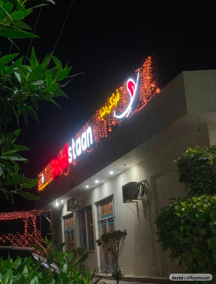 Foodistaan Fastfood &Cafe ( Fortabbas Branch)