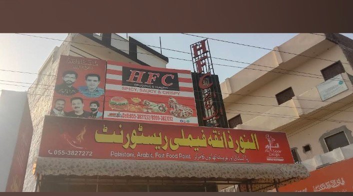 Al Noor Zaiqa Family Restaurants and HFC