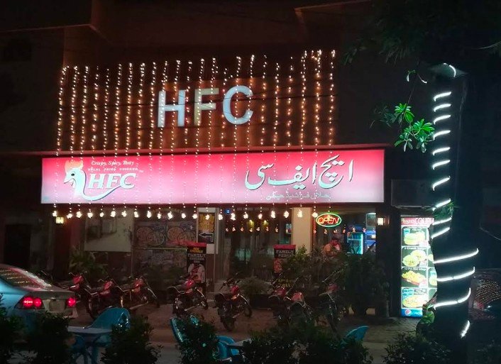 HFC Model Town