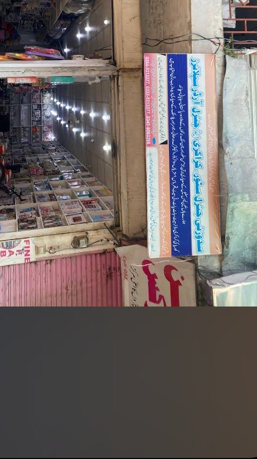Suduzai General Store