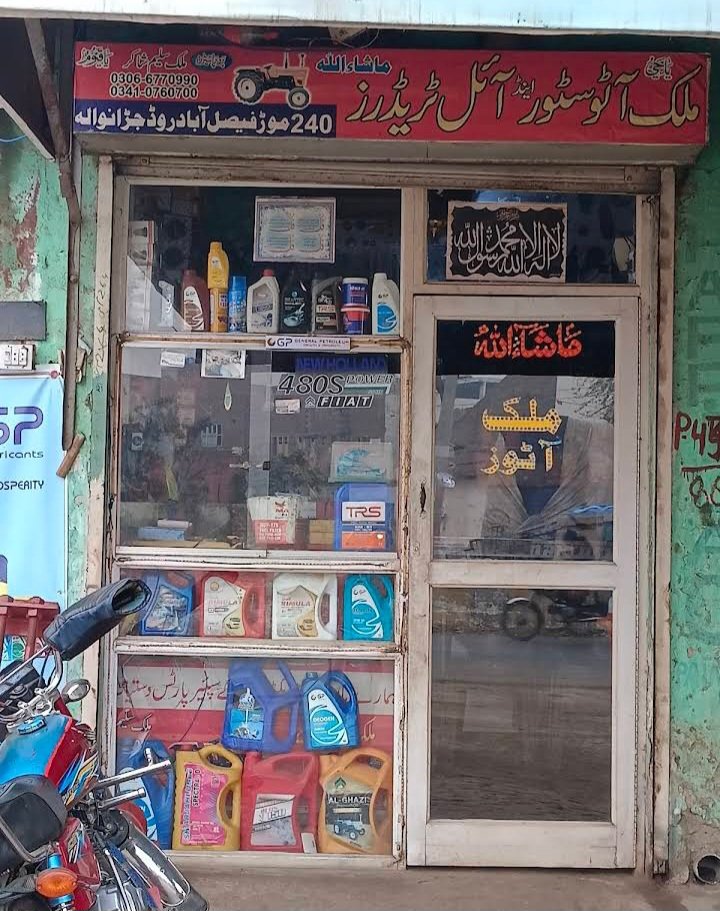 Malik auto store and Oil jaranwala