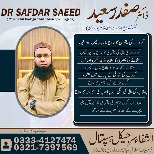 Dr safdar saeed Urologist