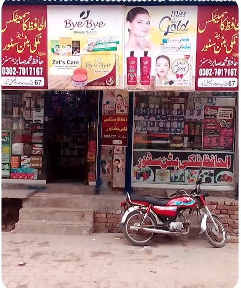 Al Hafize Cosmetice & Nalki Button Store