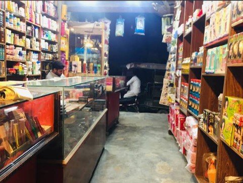 Alrehman cosmetice