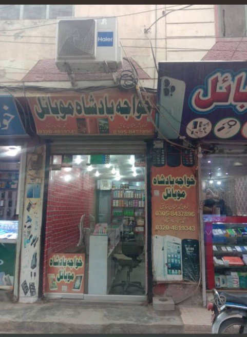 Khawaja Badshah Cosmetics