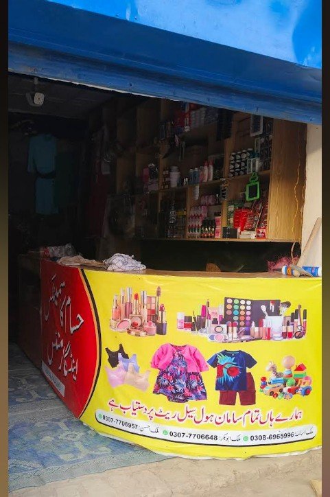 Hissam cosmetic and garments