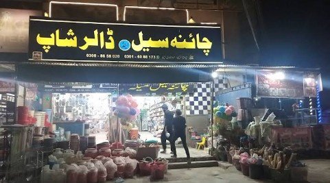 China Sell Mela