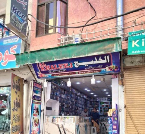 AL Khaleej cosmetics whole sale dealer