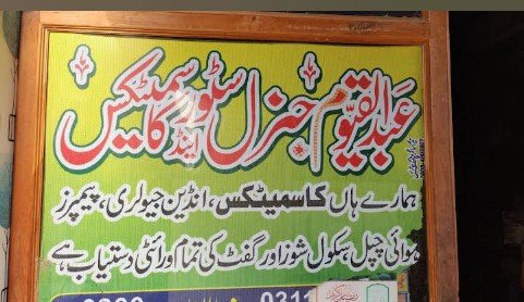ABDUL QAYYUM GENERAL AND COSMETICS STORE