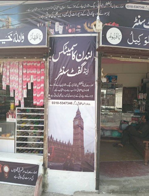 London cosmetics