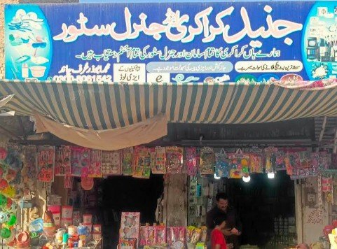 Junaid general store Rahim yar khan