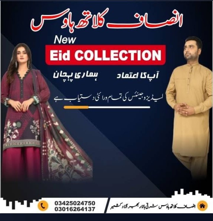 Insaf Cloth House