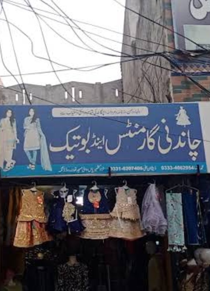 Chandni Garments And Boutique
