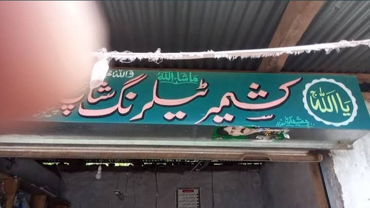 Kashmeer Tailoring Shop