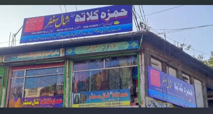 Hamza Cloth and shawls center Balakot