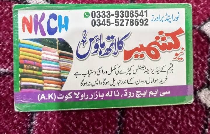 New Kashmir Cloth House