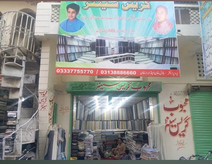 Mehboob Grace Center