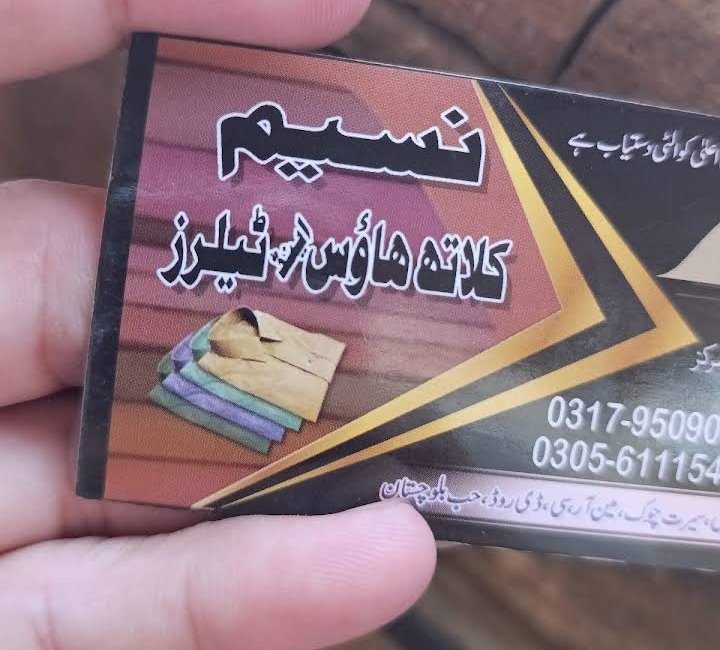 Naseem Cloth House