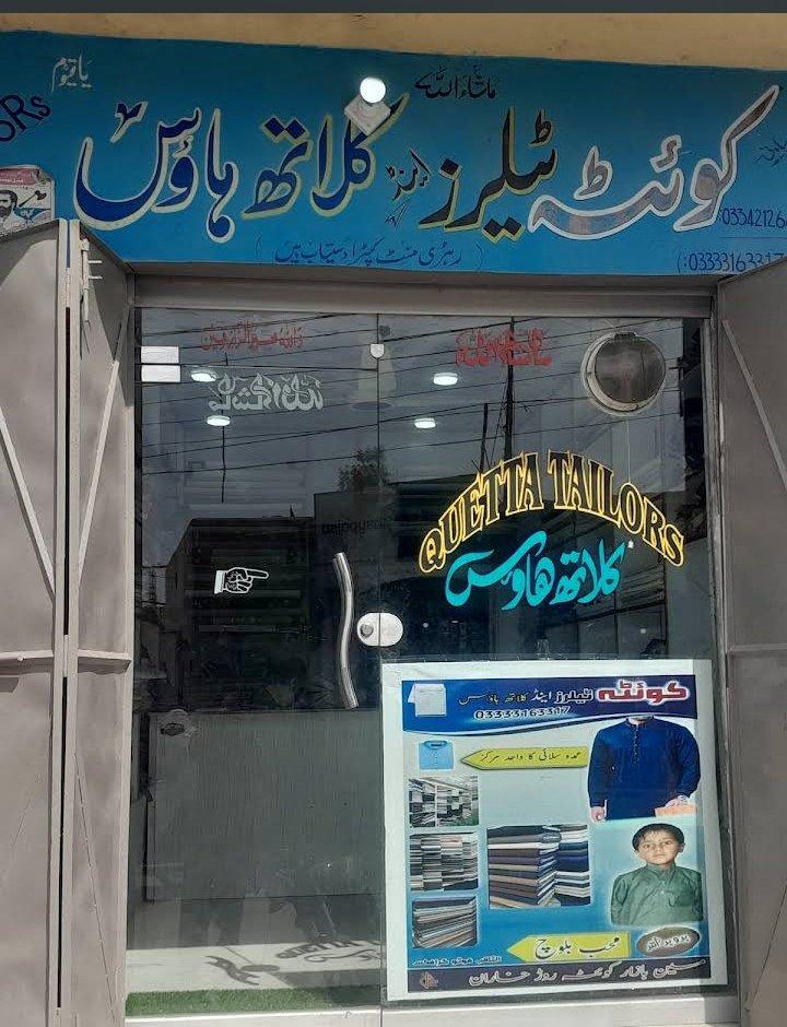 Quetta Tailors and Cloth House