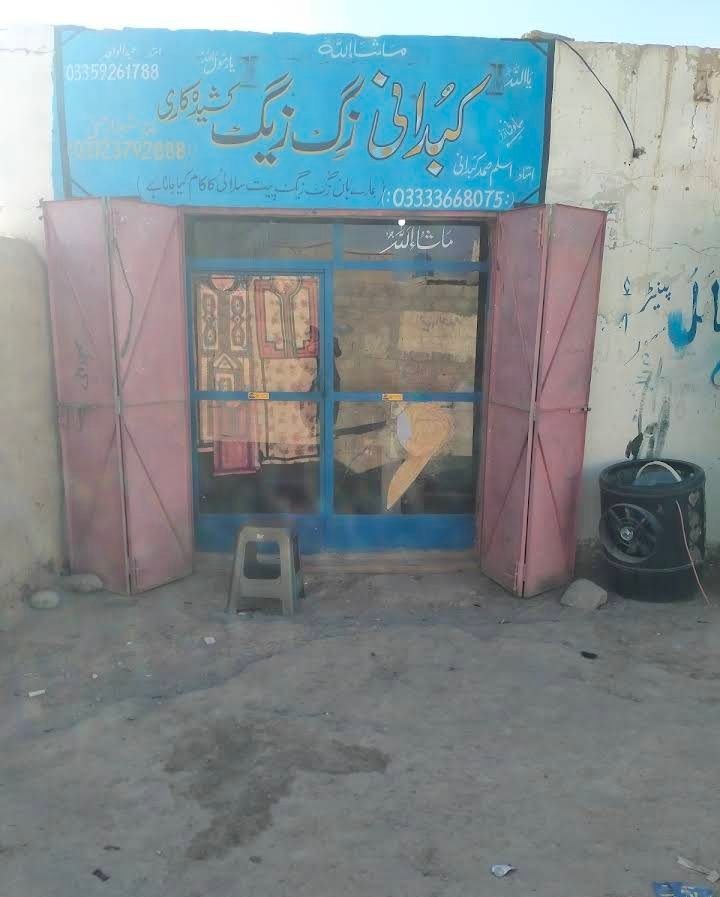 Kubdani Zig Zag Kashida Kari