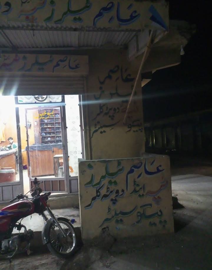 Asim Tapha and peko centeer