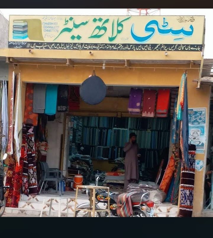 City Cloth Center Nushki