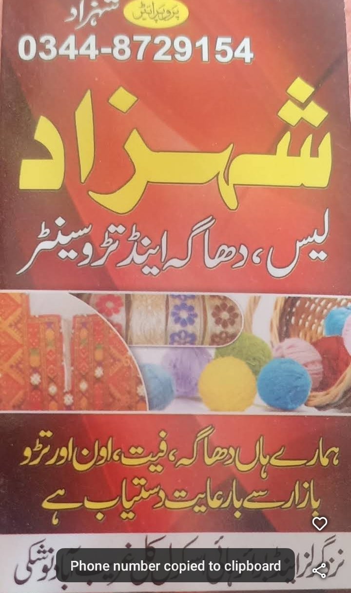SHEZAD Baloch